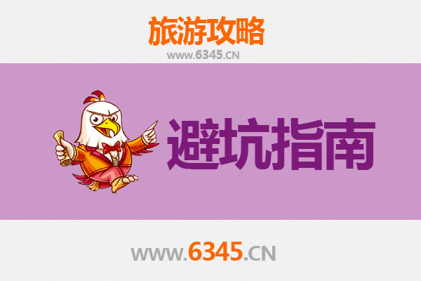 中山南头镇旅游全攻略：资深博主给你的几大忠告与须知