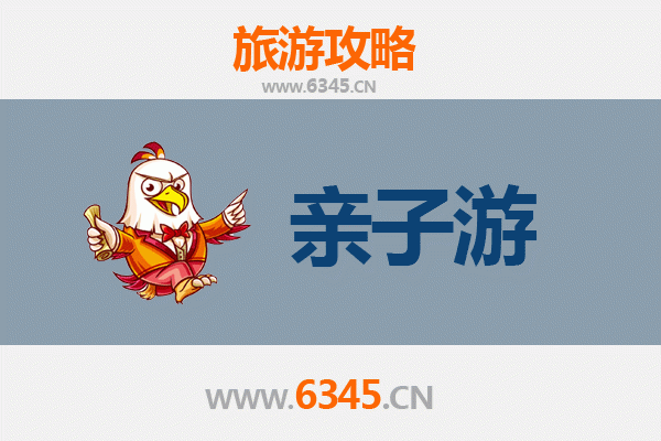 中山南头镇亲子游攻略：探索工业小镇的童趣之旅