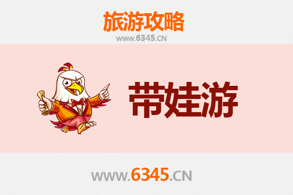 中山南头镇亲子游攻略：带娃探索工业与自然的乐趣