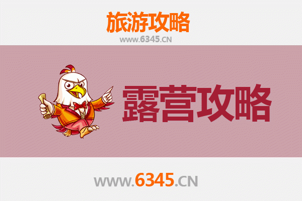 中山南头镇周边露营胜地推荐：自然与休闲的完美结合