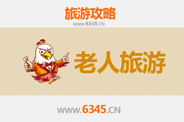 中山南头镇银发之旅：悠闲慢游好去处